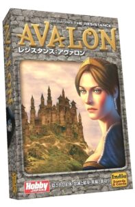 ボードゲーム「アヴァロン」のパッケージ写真